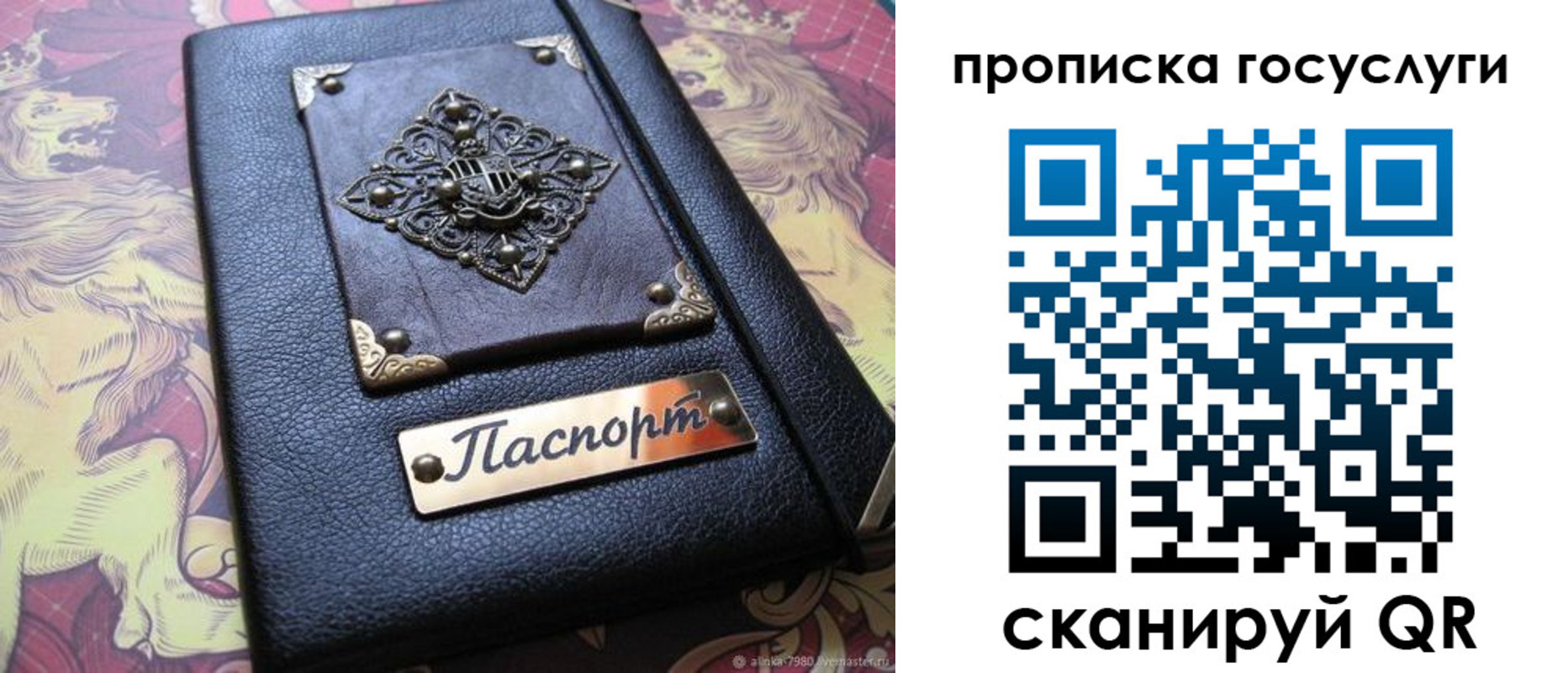 временная регистрация законно в Тосно