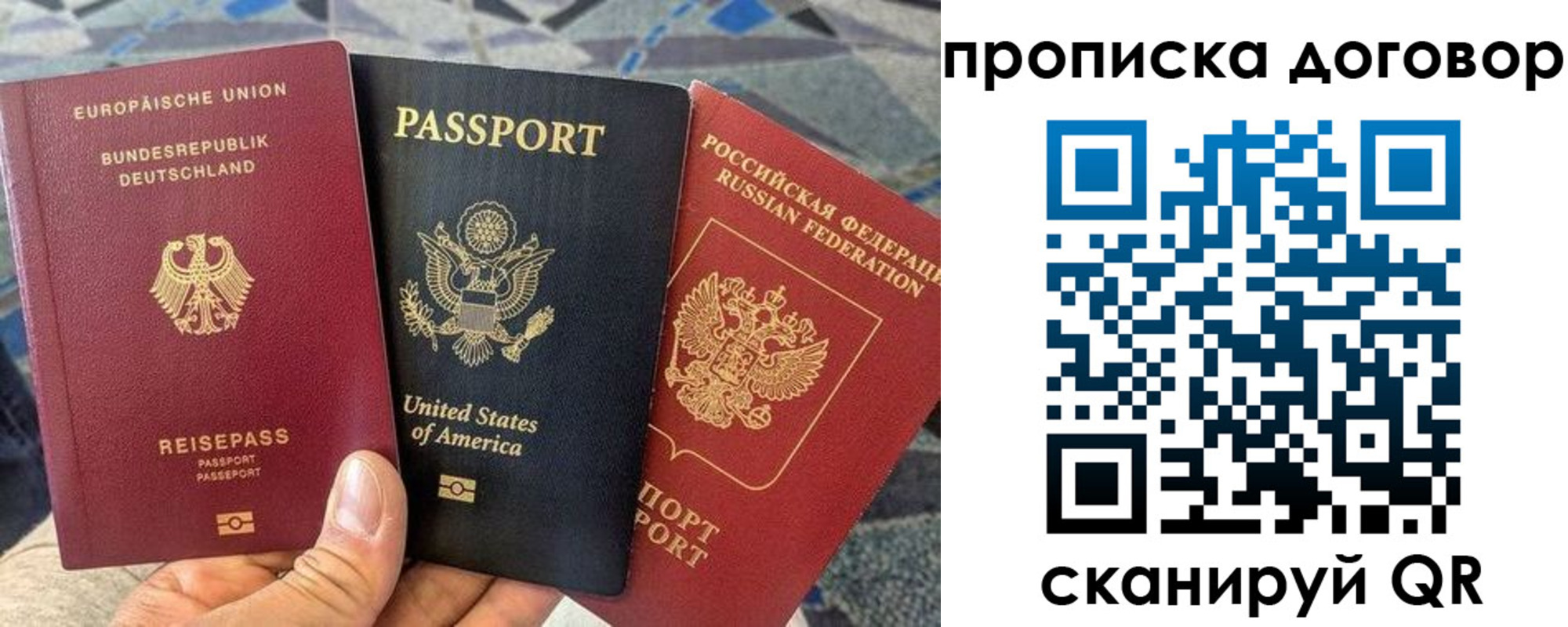 прописка иностранных граждан в Тосно