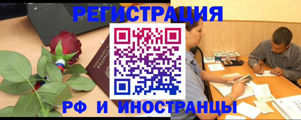 прописка для школы в Тосно