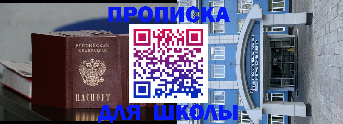 прописка регистрация в Тосно