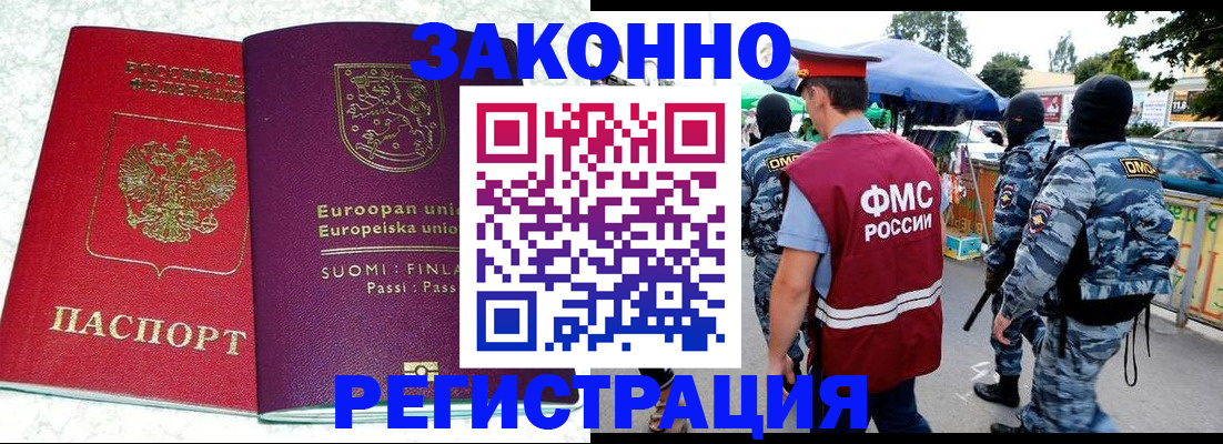 прописка иностранных граждан в Тосно