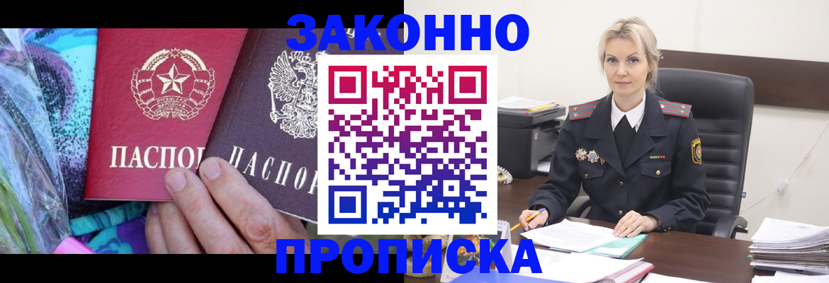 временная регистрация для школы в Тосно