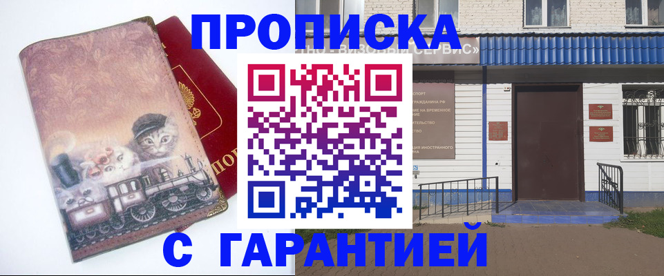 временная регистрация для школы в Тосно