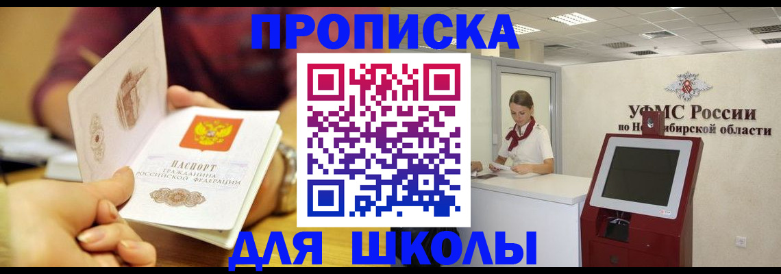 прописка законно в Тосно