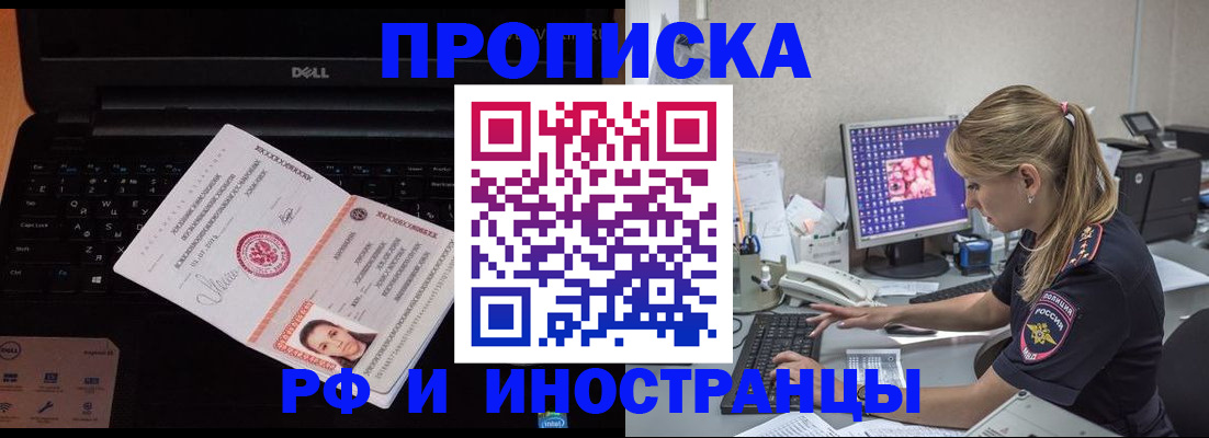 временная регистрация в квартире в Тосно