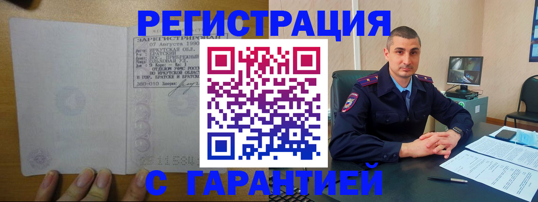 прописка штамп в Тосно