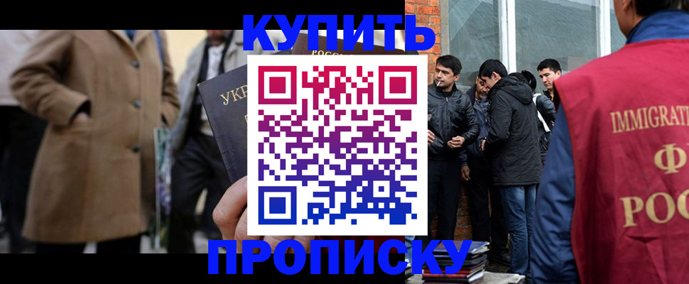 прописка регистрация в Тосно