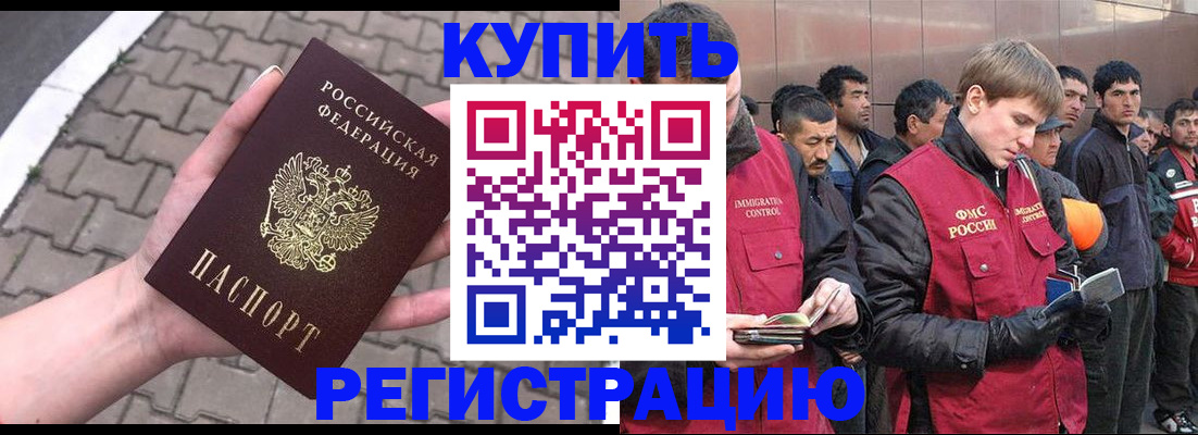 временная регистрация адрес в Тосно