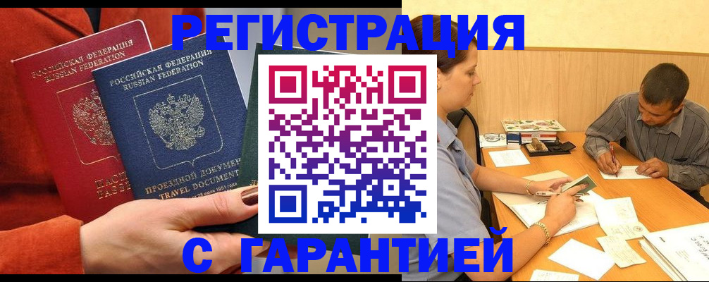 прописка паспорт в Тосно